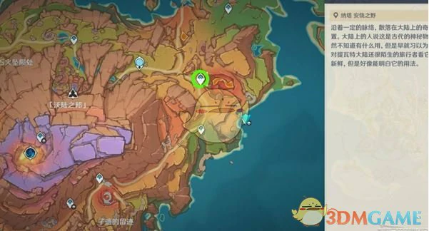 沃陆之邦隐藏锚点位置介绍