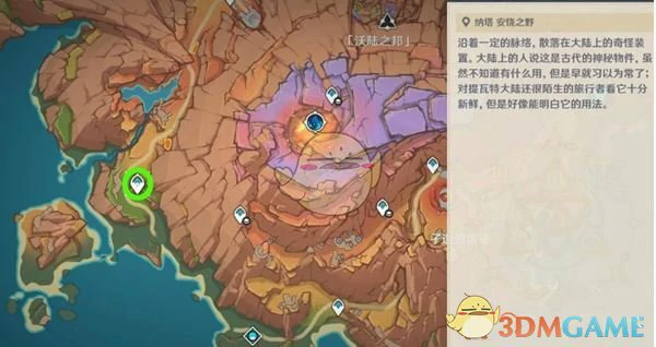 沃陆之邦隐藏锚点位置介绍