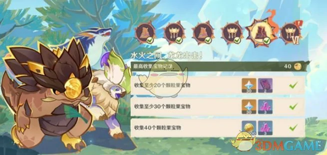 荣花竞捷之争龙龙寻宝第5关攻略