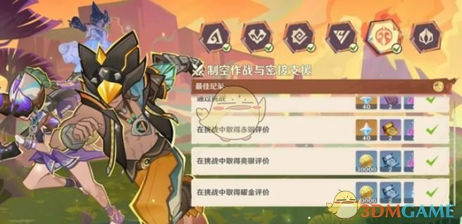 荣花竞捷之争荣花演武第5关攻略