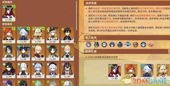荣花竞捷之争荣花演武第5关攻略