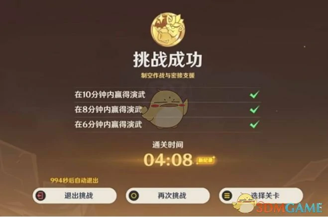 荣花竞捷之争荣花演武第5关攻略