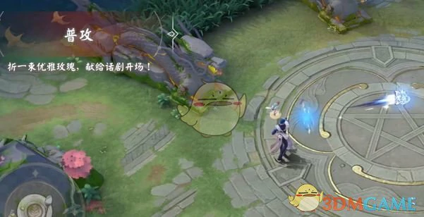 荒川之主错位剧场皮肤特效展示