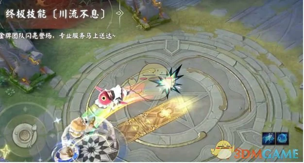荒川之主错位剧场皮肤特效展示