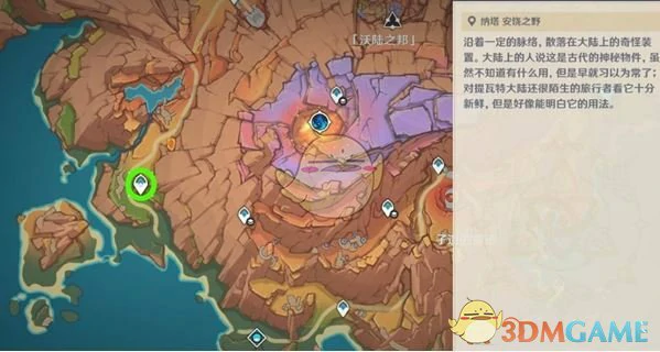 无归的秘源龙像位置介绍