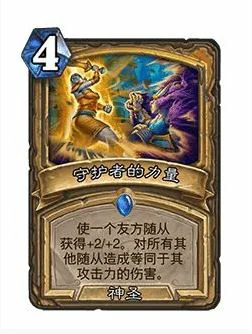 32.0版本守护者的力量调整一览