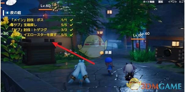 樱庭世界夜夜之庭副本攻略