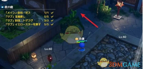 樱庭世界夜夜之庭副本攻略