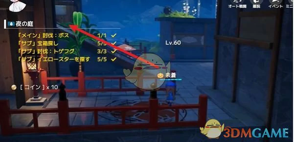 樱庭世界夜夜之庭副本攻略