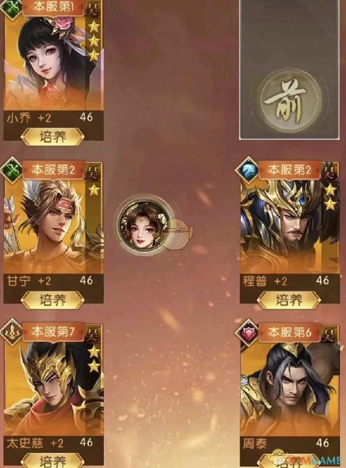 吴国阵容搭配推荐