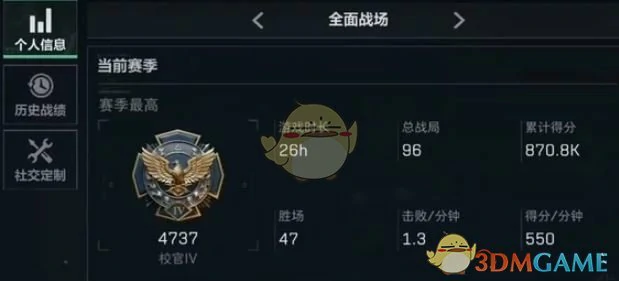 全面战场段位排行介绍