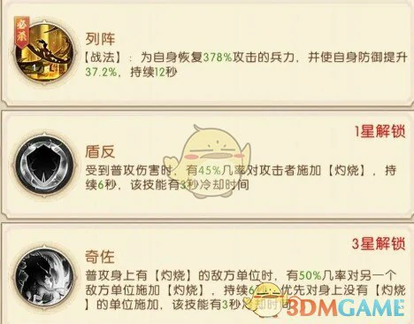 周泰技能解析及定位