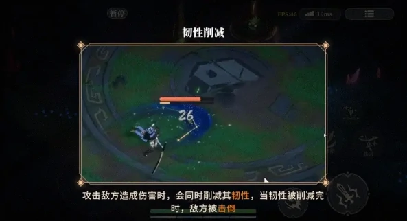 基础战斗系统介绍