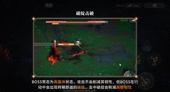 基础战斗系统介绍