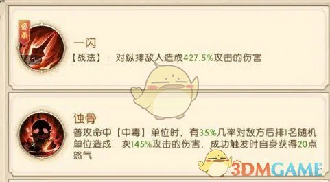 夏侯渊技能介绍