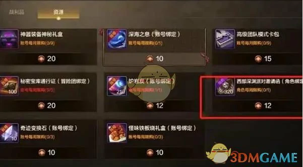 原始祭坛门票速刷攻略