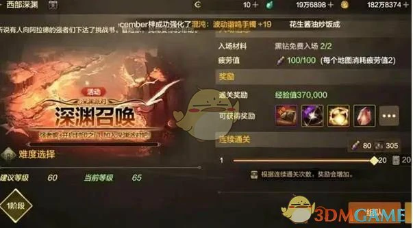 原始祭坛门票速刷攻略