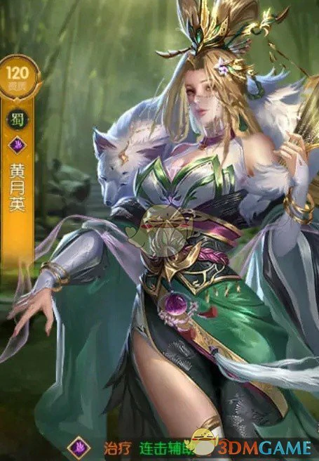 武将黄月英获取方法