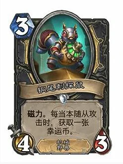 32.0版本铜尾刺探鼠调整一览