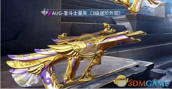 圣斗士星矢联动皮肤上线时间介绍