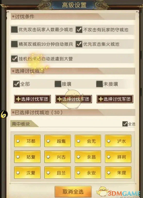 征战挂机玩法介绍
