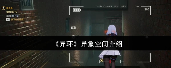 异象空间介绍