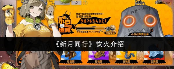 饮货介绍