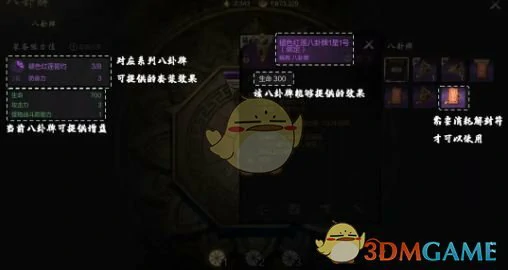 八卦牌获取方法