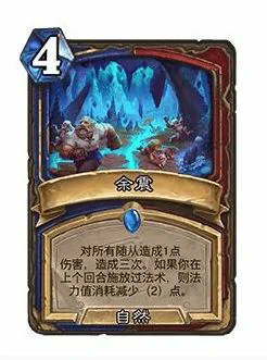 32.0版本余震卡牌调整一览