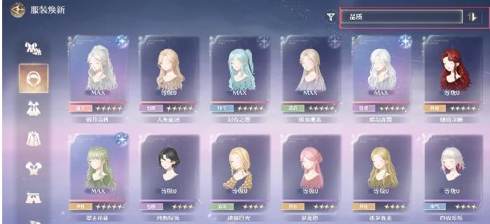 累计焕新3个服装部件