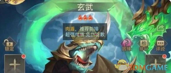 玄武反伤流阵容搭配推荐