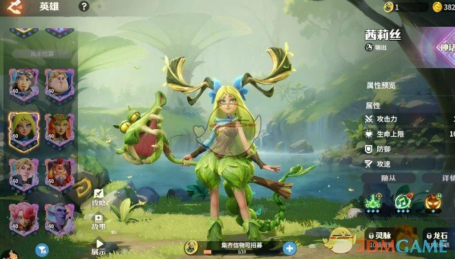 阿喀琉斯被克制关系英雄介绍