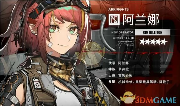 阿兰娜技能介绍