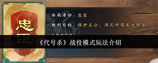 战役模式玩法介绍