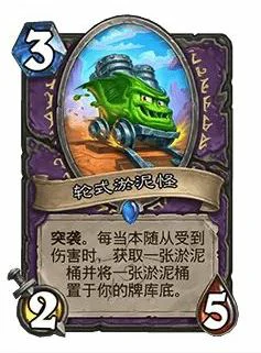 32.0版本轮式淤泥怪调整一览