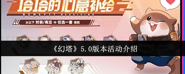 5.0版本活动介绍