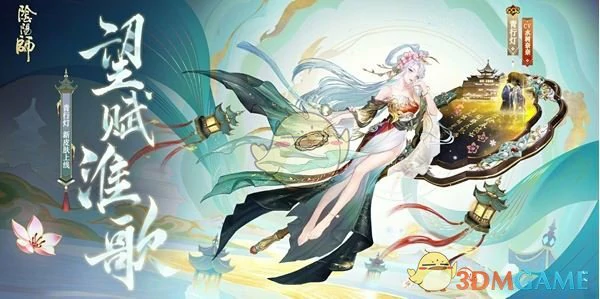 青行灯望赋淮歌上线时间介绍