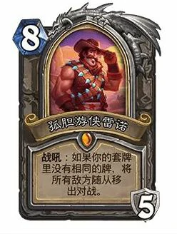 32.0版本孤胆游侠雷诺调整一览