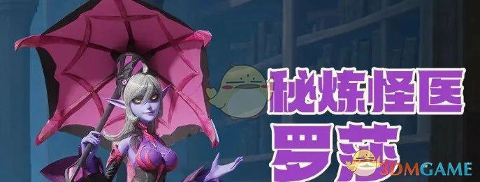 罗莎持续输出队阵容搭配