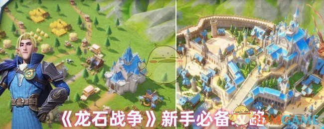 新手必备攻略