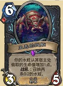 32.0.3丑恶的残躯卡牌调整一览