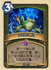 32.0.3两栖之灵卡牌调整一览