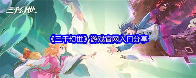 官网入口