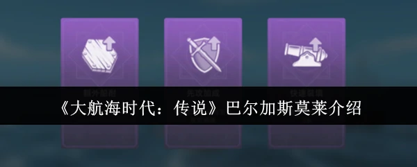 巴尔加斯莫莱