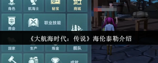 海伦泰勒