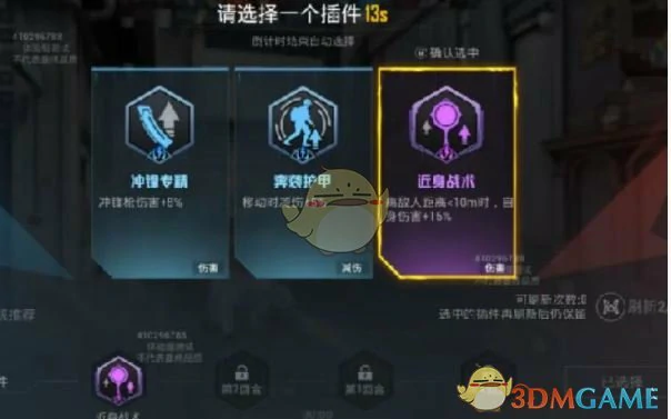 核爆对决玩法攻略