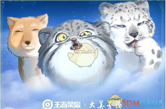 青海三江源联动皮肤介绍