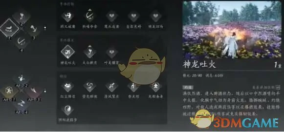 pve奇术搭配推荐