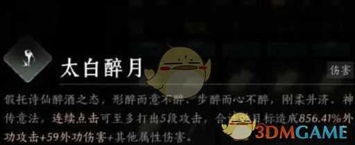 pve奇术搭配推荐