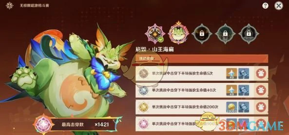 无极限超激格斗赛第二天过关攻略